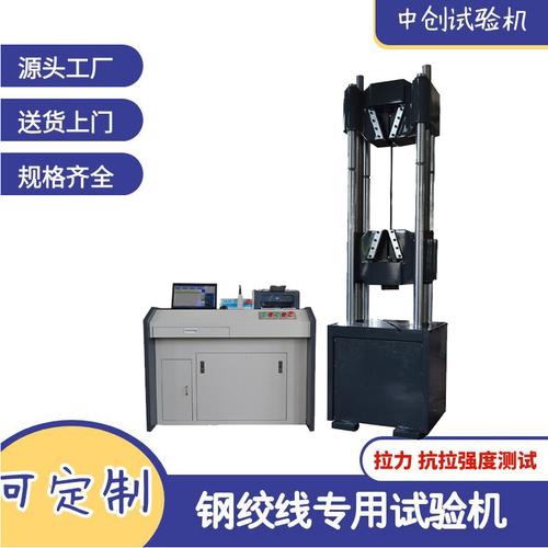 2万吨级液压万能试验机 金属材料拉伸、屈服与剪切测试的完整解决方案