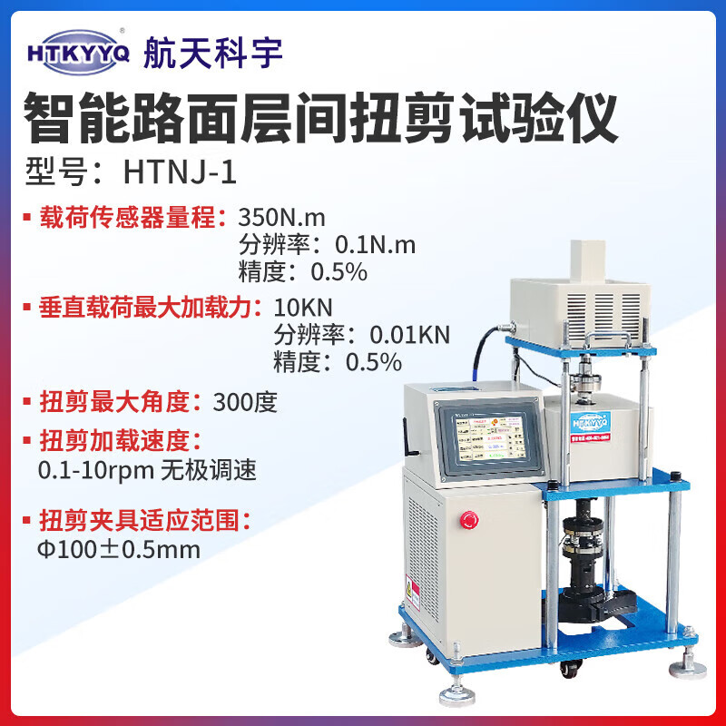 何健弓智能路面层间扭剪试验仪 混凝土与沥青粘接层性能评估新工具